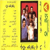 عاشق خسته وفا از شهرام شب پره